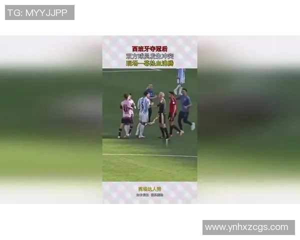 世界足球明星意外冲突视频曝光引发球迷热议与关注